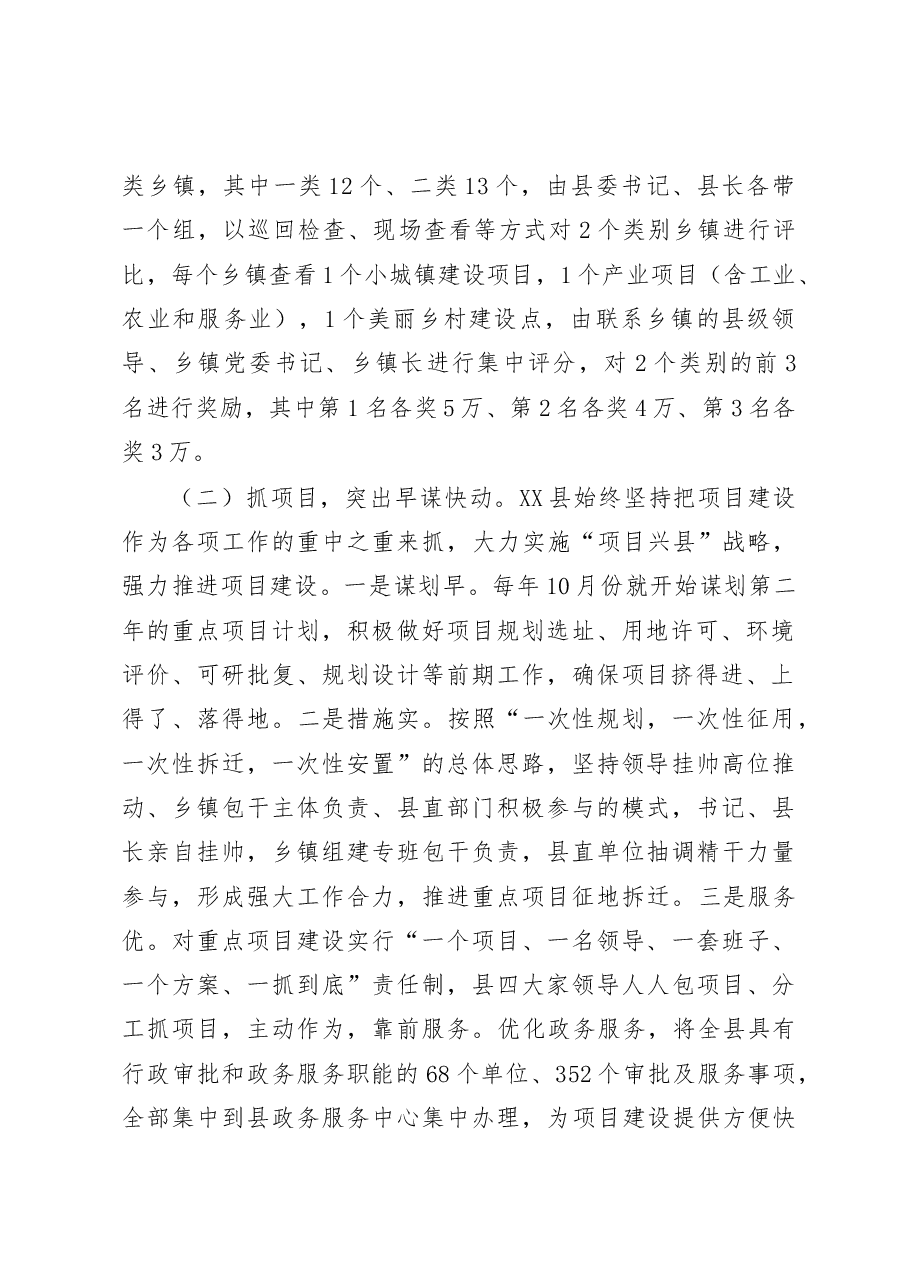 赴XXX学习的考察报告.doc,第2页预览