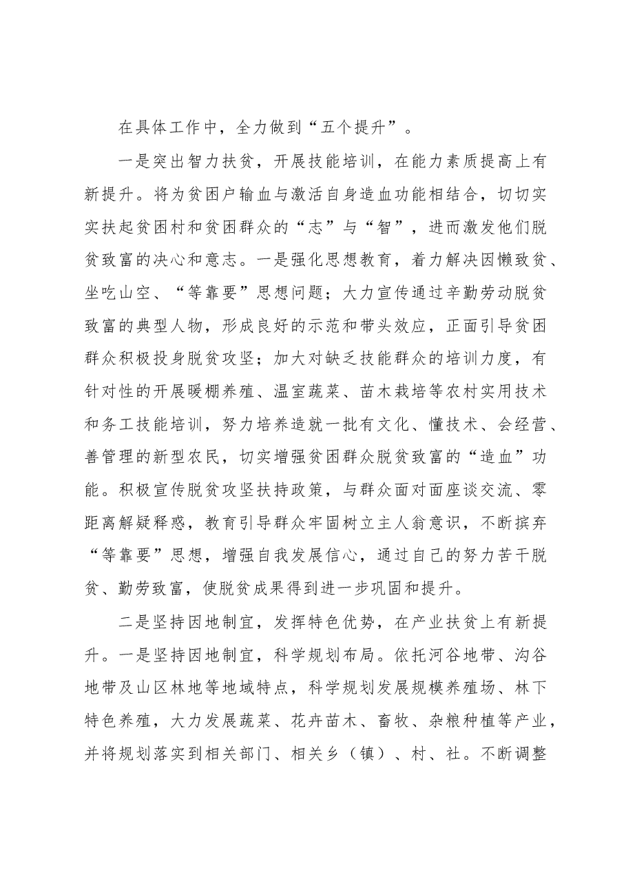 不忘初心牢命教研报告.docx,第4页预览