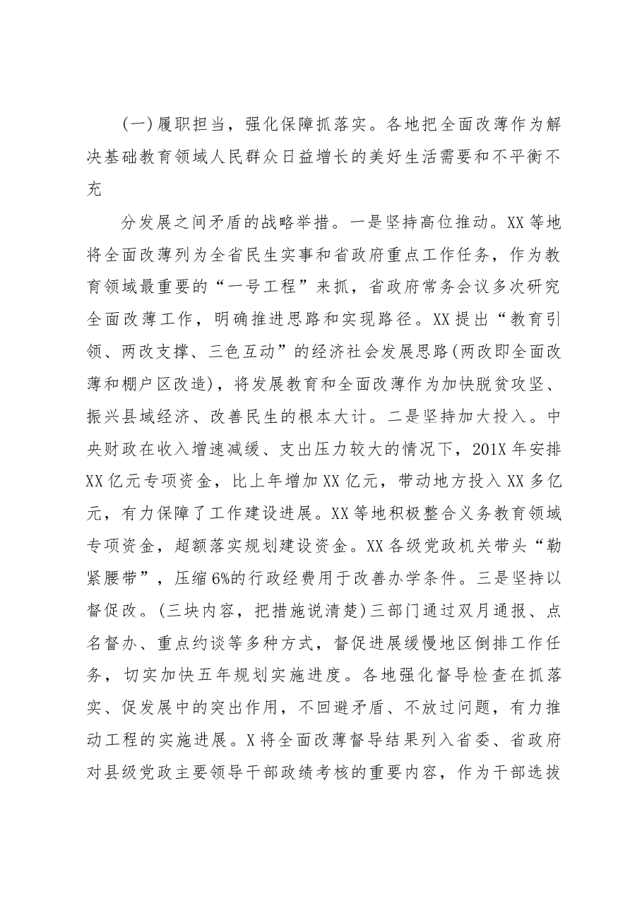 (17篇)调研报告精品材料范文赏析(仅限学习,请勿抄袭).docx,第2页预览