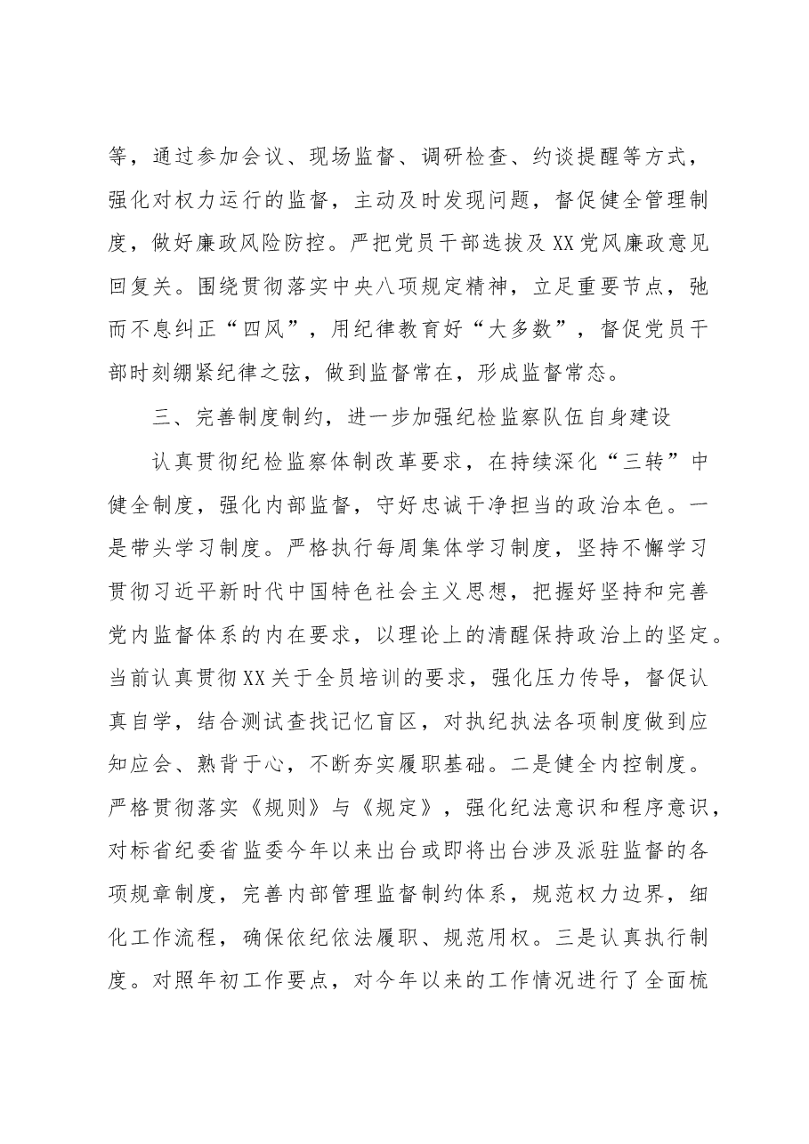【每日范文】贯彻落实党的十九届四中全会精神情况报告.docx,第4页预览