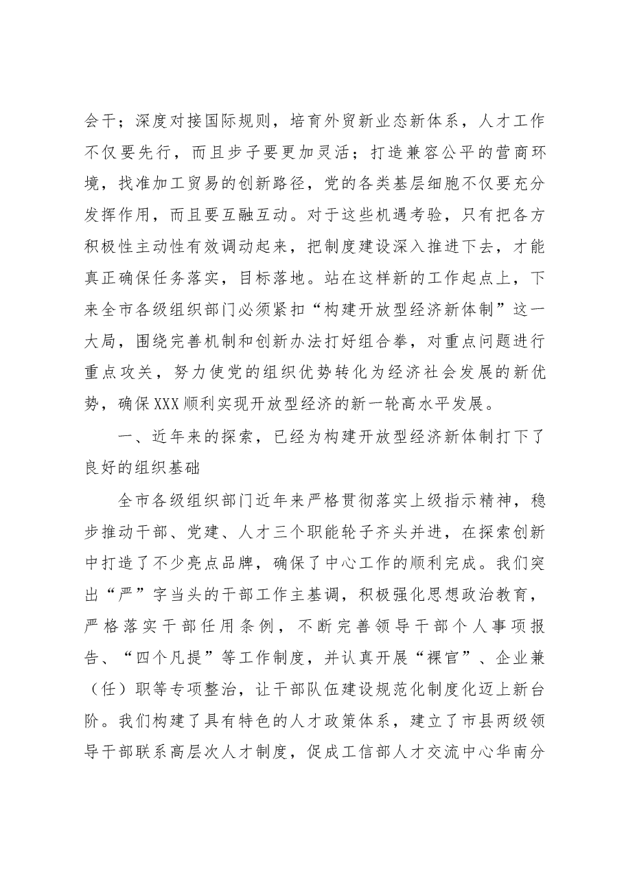 (17篇)调研报告汇编.docx,第3页预览