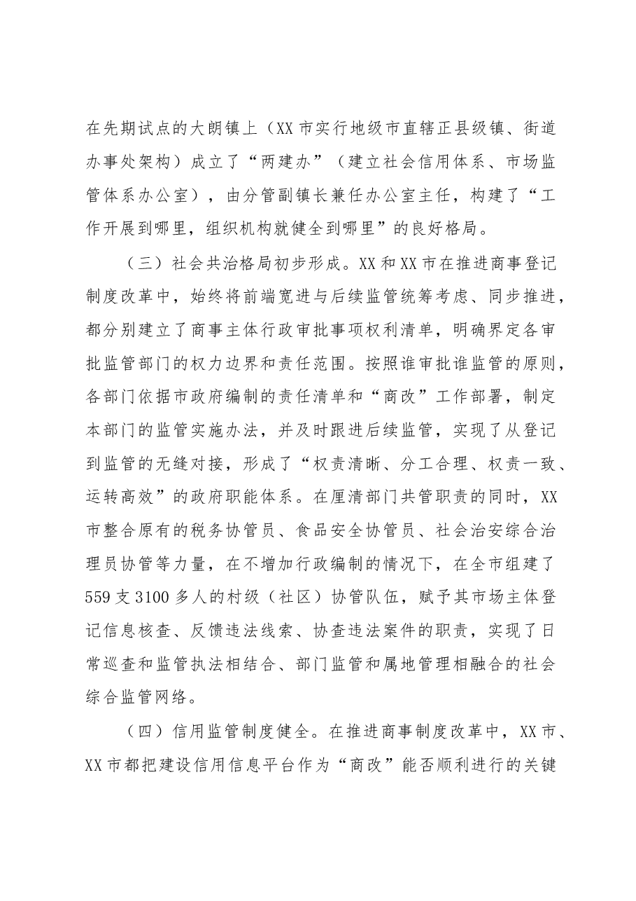 赴XX学习考察报告.doc,第4页预览