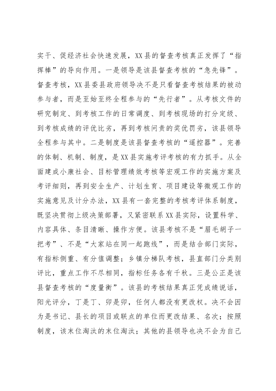 赴XXX学习的考察报告.doc,第4页预览