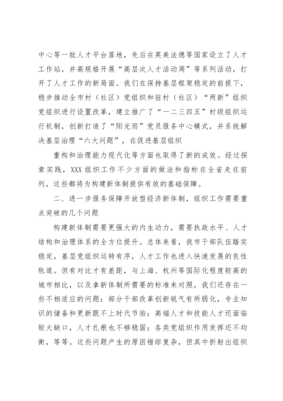 (17篇)调研报告汇编.docx,第4页预览