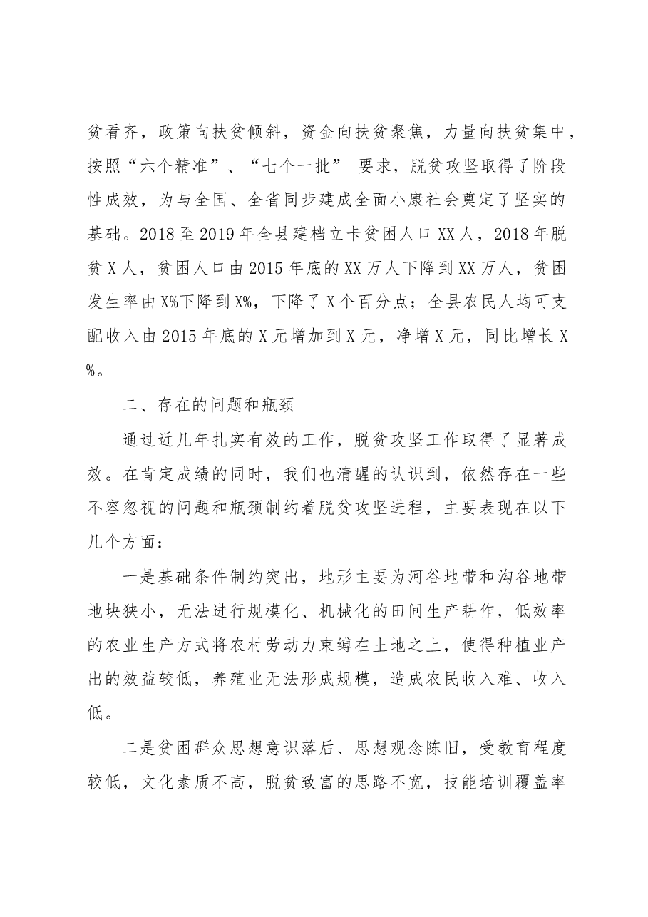 不忘初心牢命教研报告.docx,第2页预览
