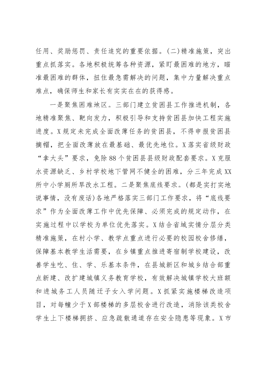 (17篇)调研报告精品材料范文赏析(仅限学习,请勿抄袭).docx,第3页预览