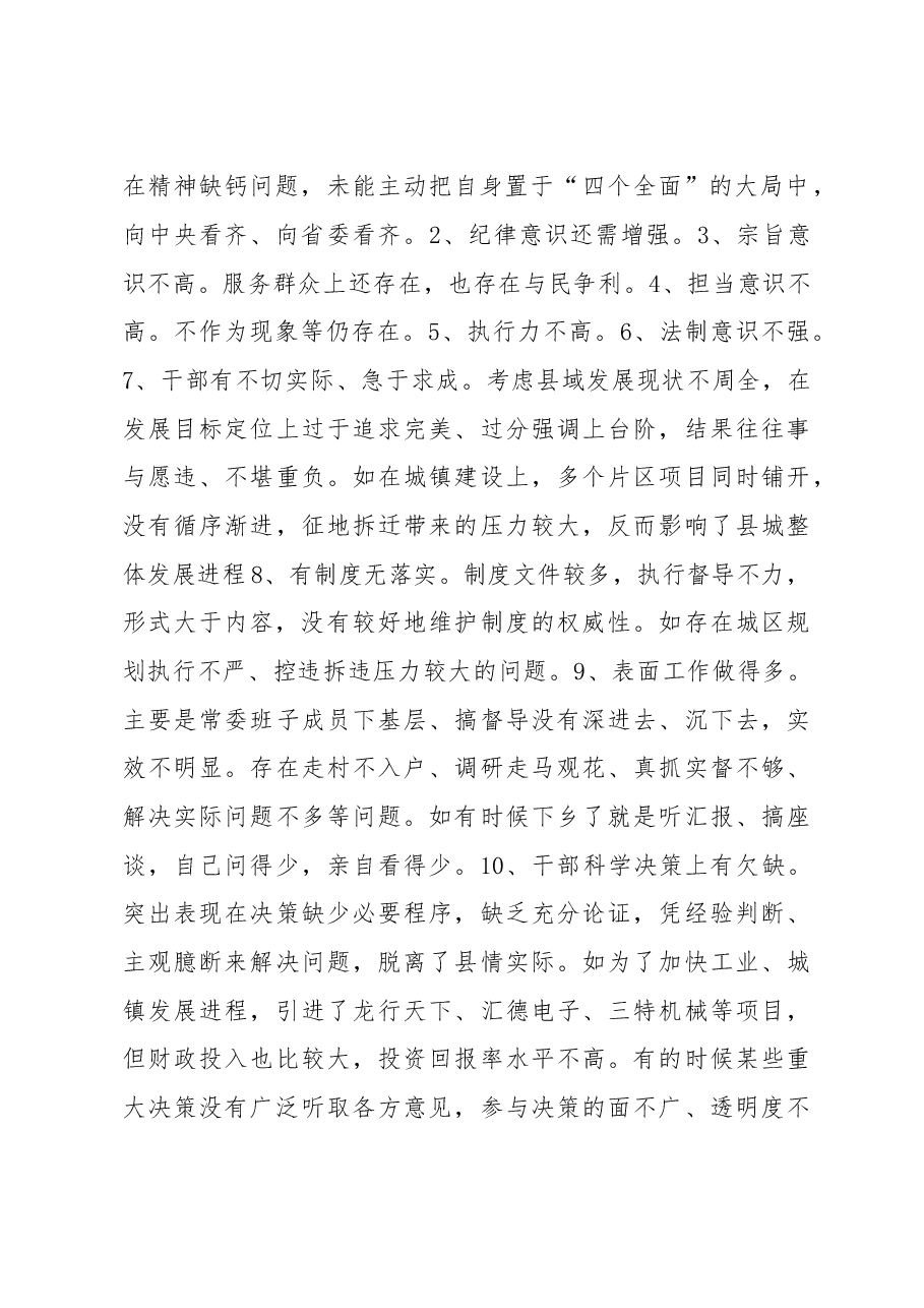 两学一做”主题教育活动调研报告.doc,第2页预览