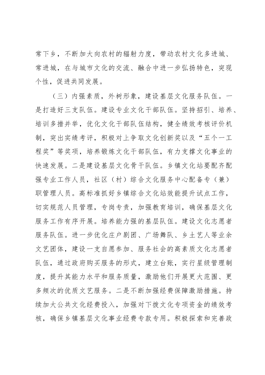 关于对评议反馈意见整改落实情况的报告.docx,第4页预览