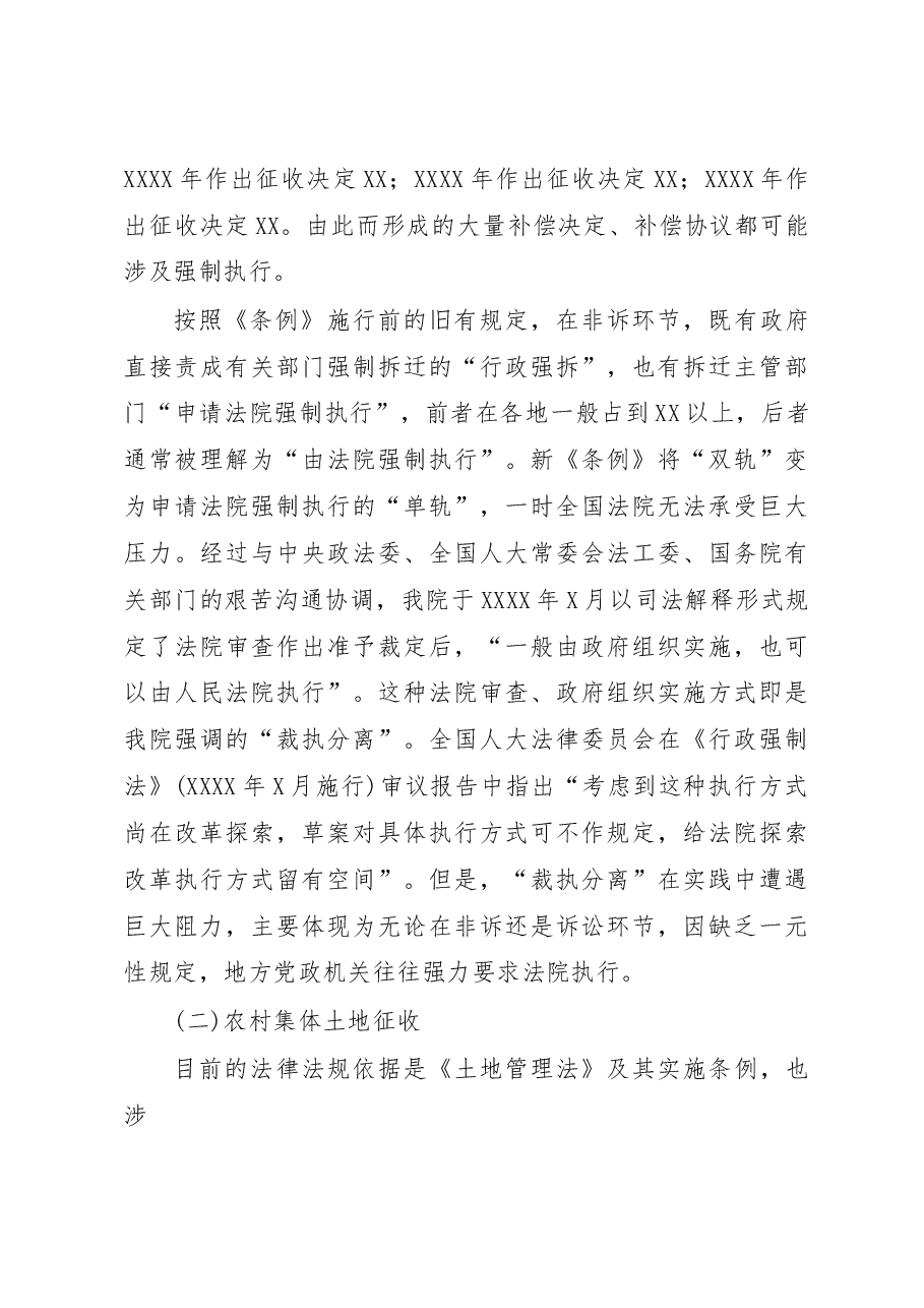 (28篇)调研报告材料范文赏析.docx,第4页预览