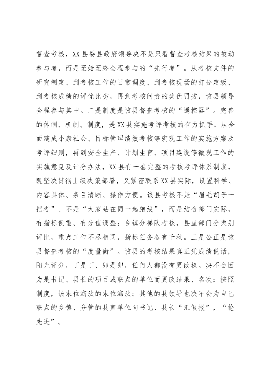 赴XXX学习的考察报告.doc,第4页预览