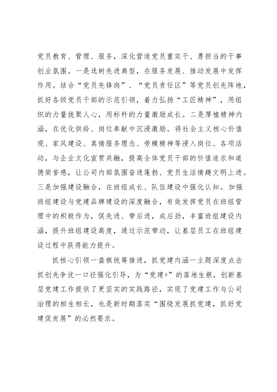 专项调研汇报材料.docx,第4页预览
