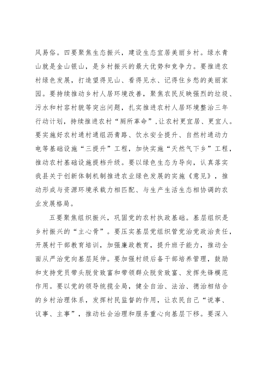 学习习近平总书记在参加河南代表团审议时发表重要讲话精神的研讨发言.doc，第4页预览