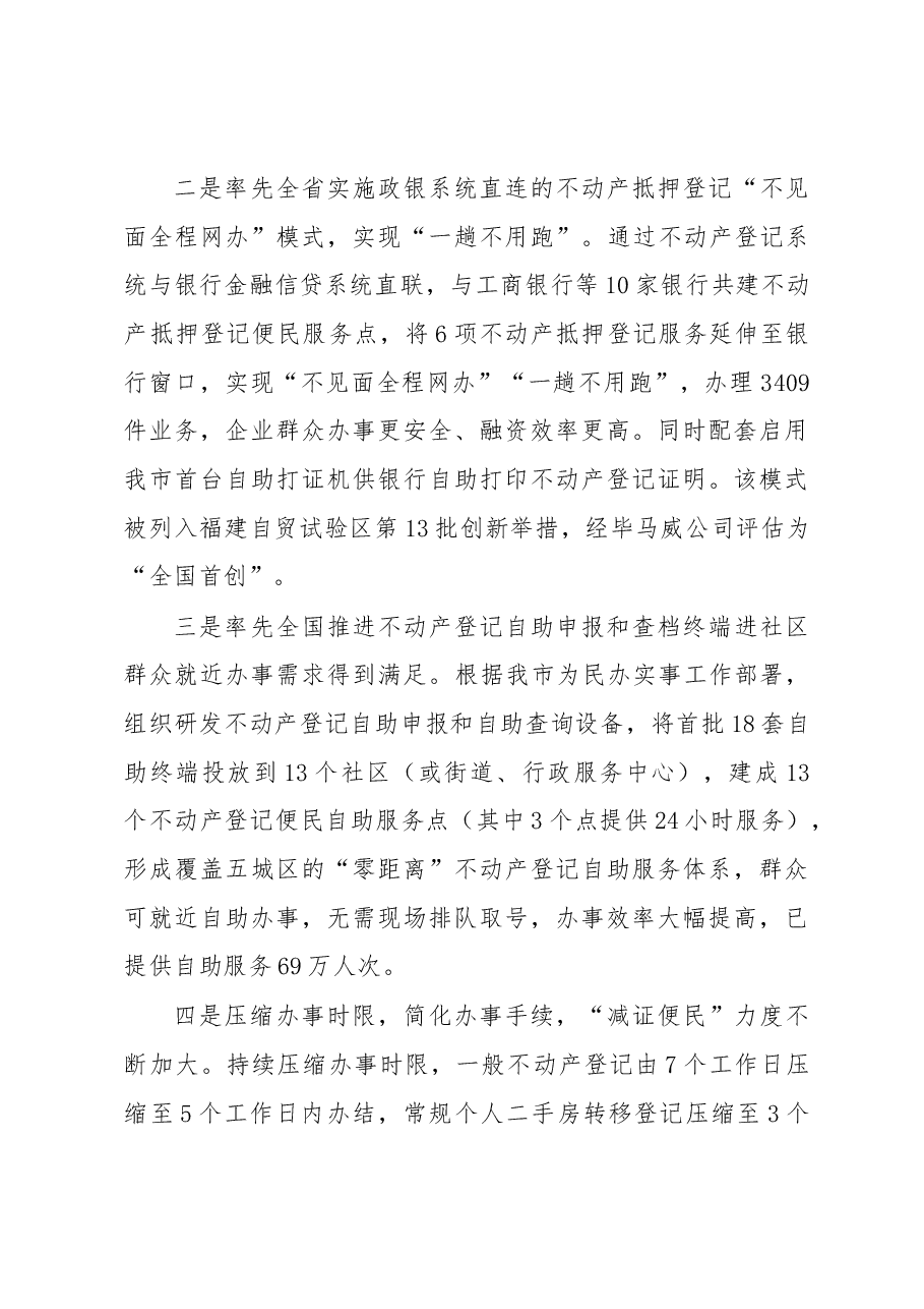 在中心2019年工作动员部署会议上的讲话.docx,第3页预览