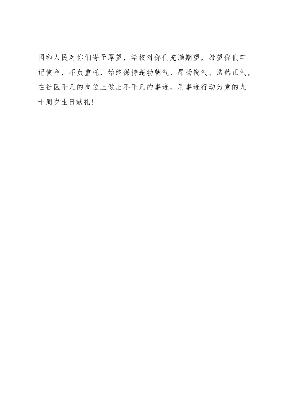 挂职锻炼动员会讲话稿(三).docx,第4页预览
