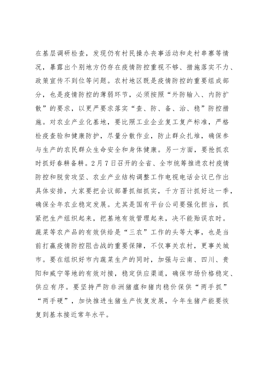 李刚市长在市委农村工作会议暨全市扶贫开发工作会议上的讲话.docx,第4页预览