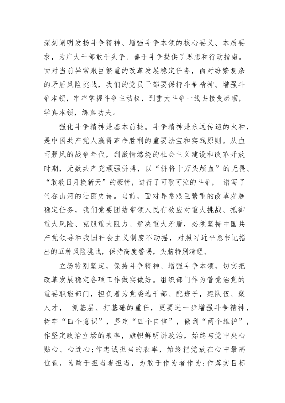 (10篇)学习习近平中青班开班式重要讲话精神文章汇编.docx,第2页预览