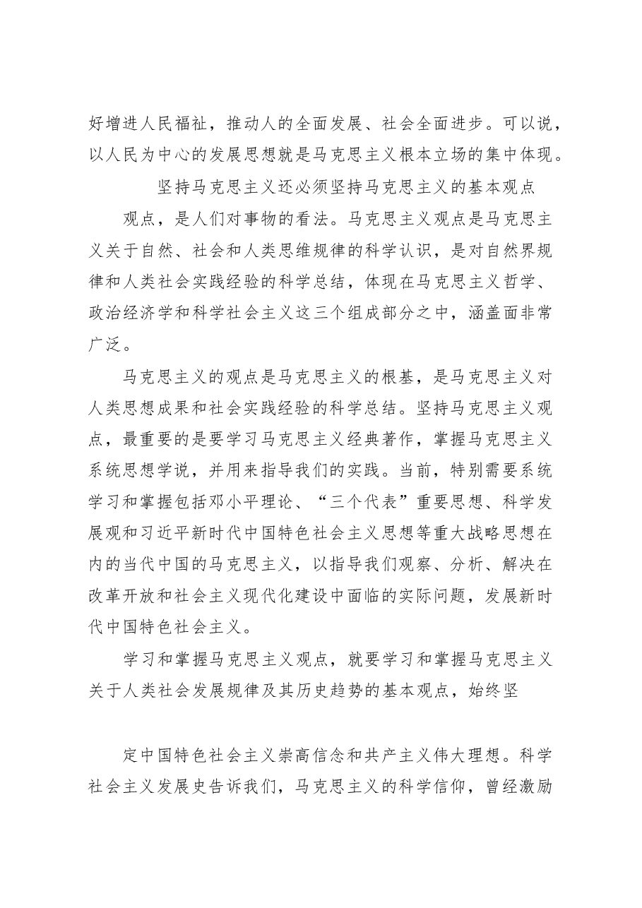 (10篇)学党史、新中国史研讨发言材料范文汇编.docx,第4页预览