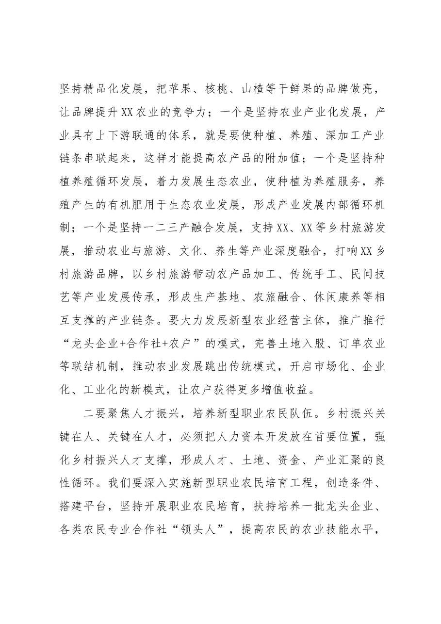 学习习近平总书记在参加河南代表团审议时发表重要讲话精神的研讨发言.doc，第2页预览