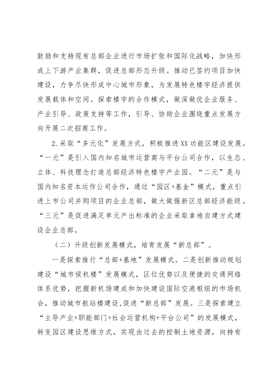 学习宣传贯彻党的十九大精神抓好重点改革任务落实的情况报告.docx,第2页预览