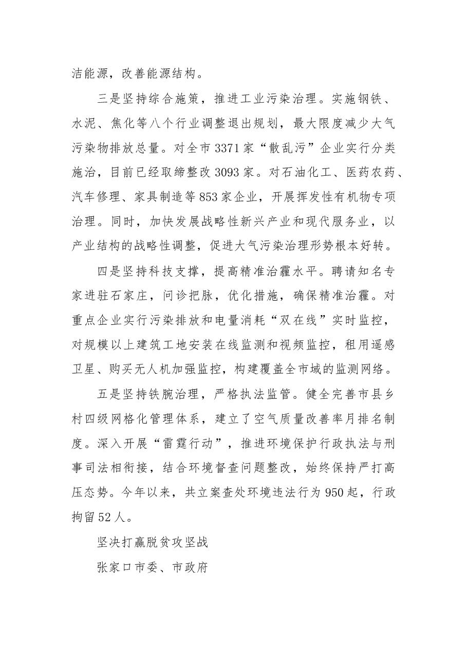 一大批「做好当前工作」表态发言.doc,第2页预览