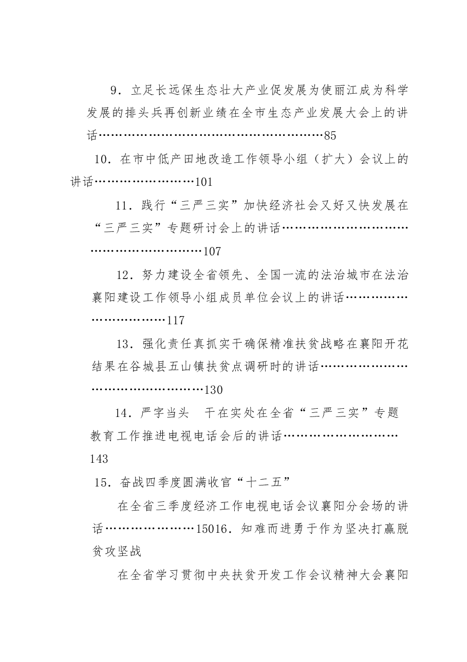 王君正.doc,第4页预览