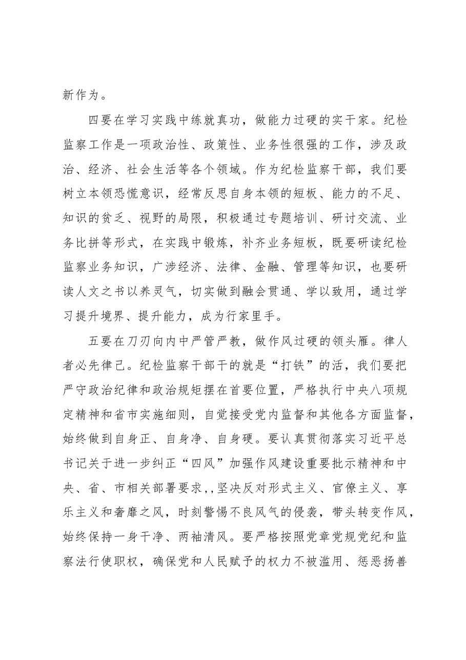 学习《习近平新时代中国特色社会主义思想学习纲要》学习体会.docx,第3页预览