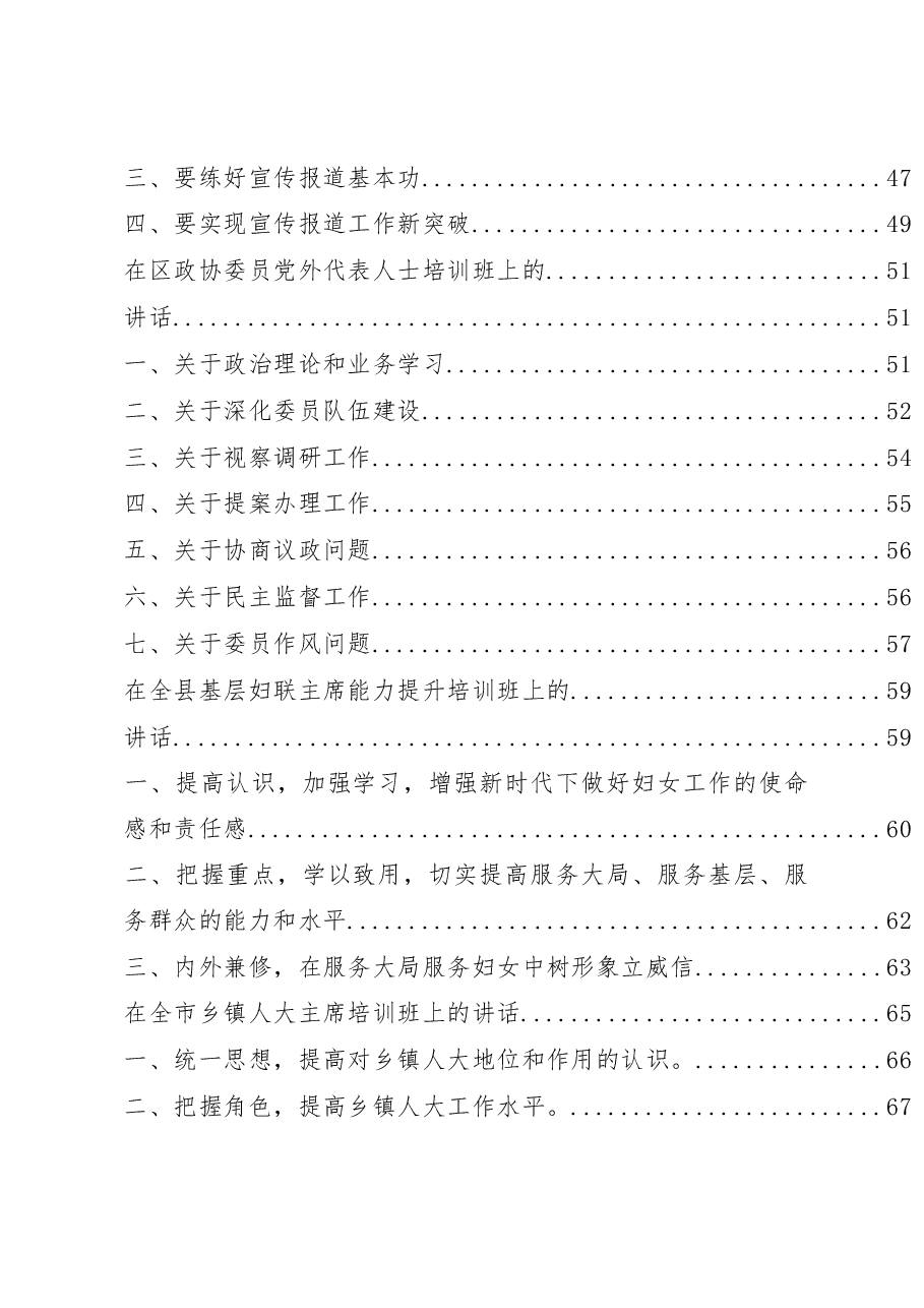 (12篇)培训班开班讲话.docx,第2页预览