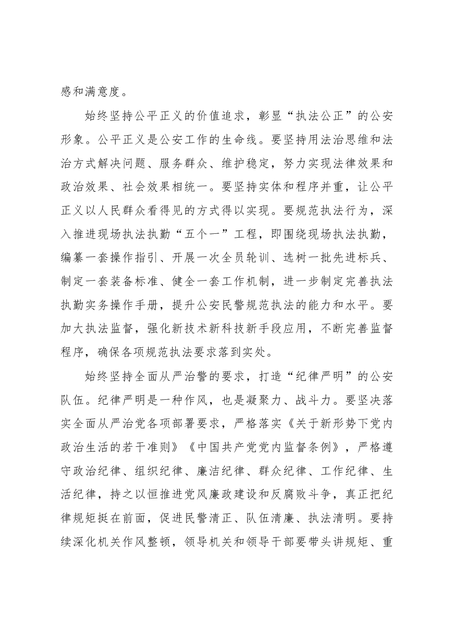 刘凯:以新发展新成效迎接党的十九大胜利召开.docx,第3页预览