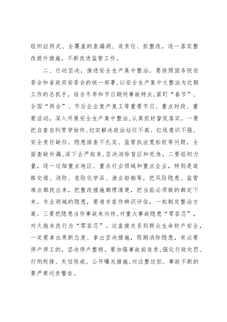 在全市安全生产工作暨第一季度防范重特大生产安全事故工作视频会上的讲话.docx,第3页预览