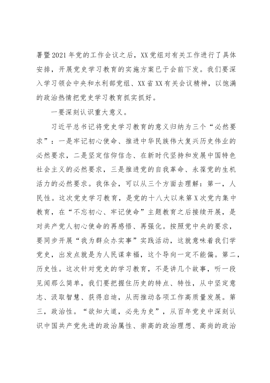 (24篇)各类讲话汇编.docx,第4页预览