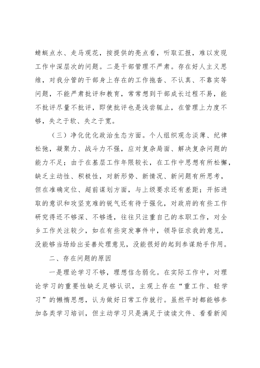 武装部部长讲话(十六).docx,第2页预览