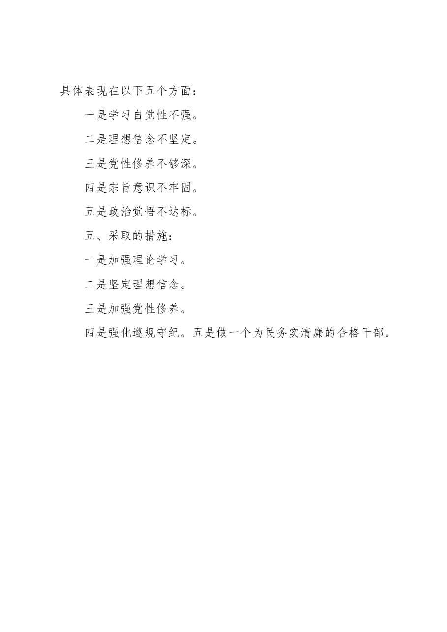 武装部部长讲话(十七).docx,第4页预览