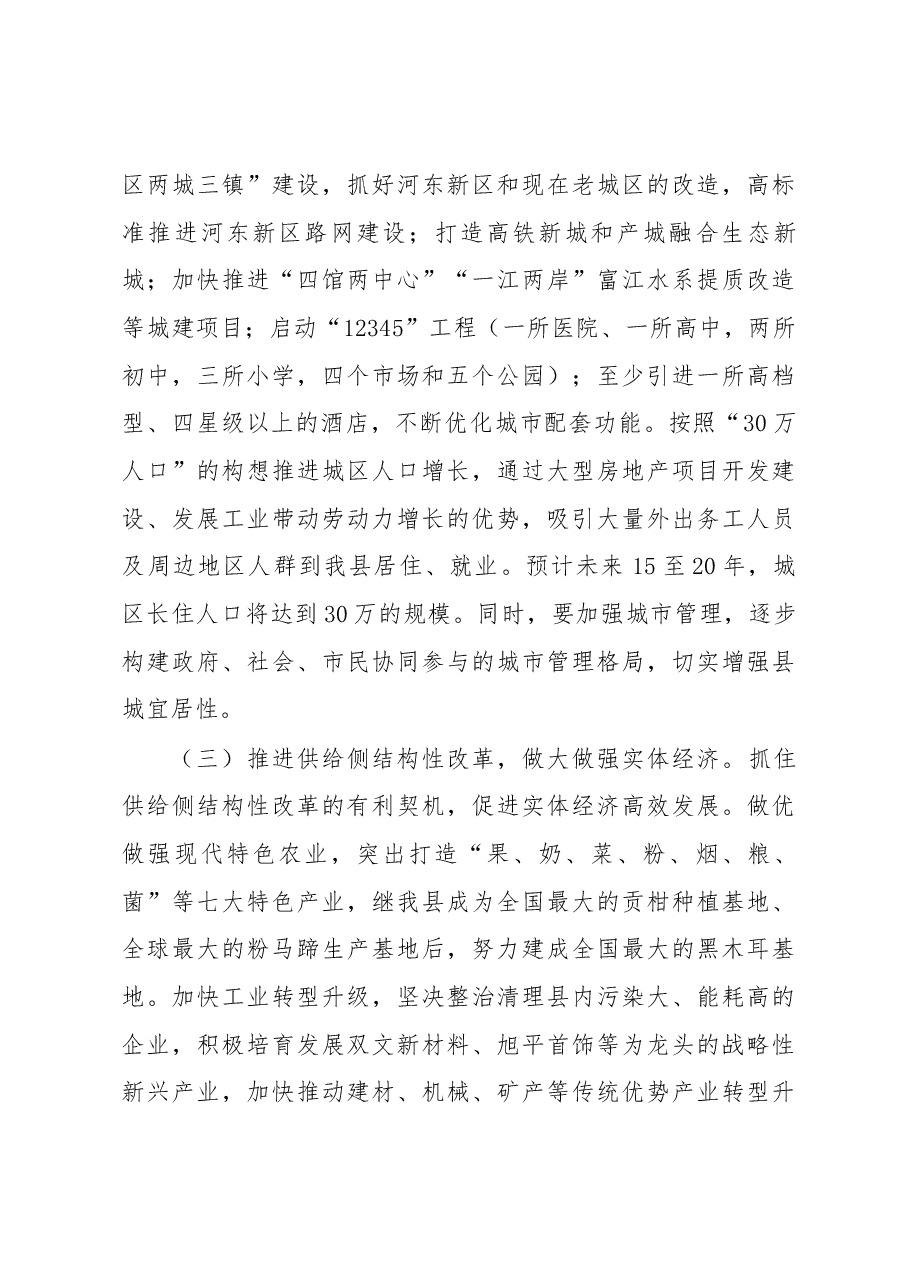 在全县老干部工作座谈会上的讲话.docx，第3页预览
