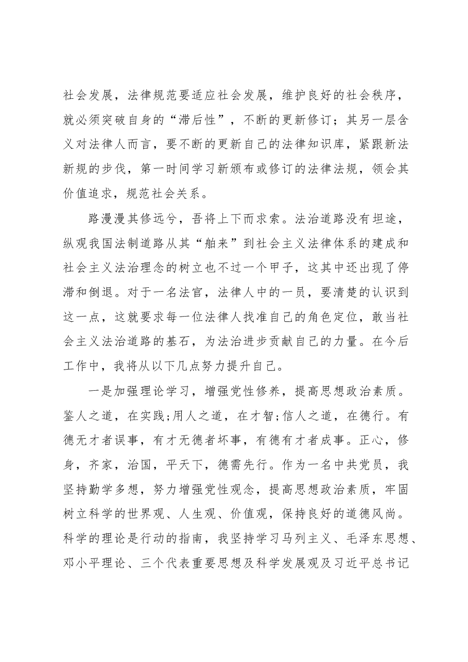浙江大学学习心得体会.docx,第4页预览