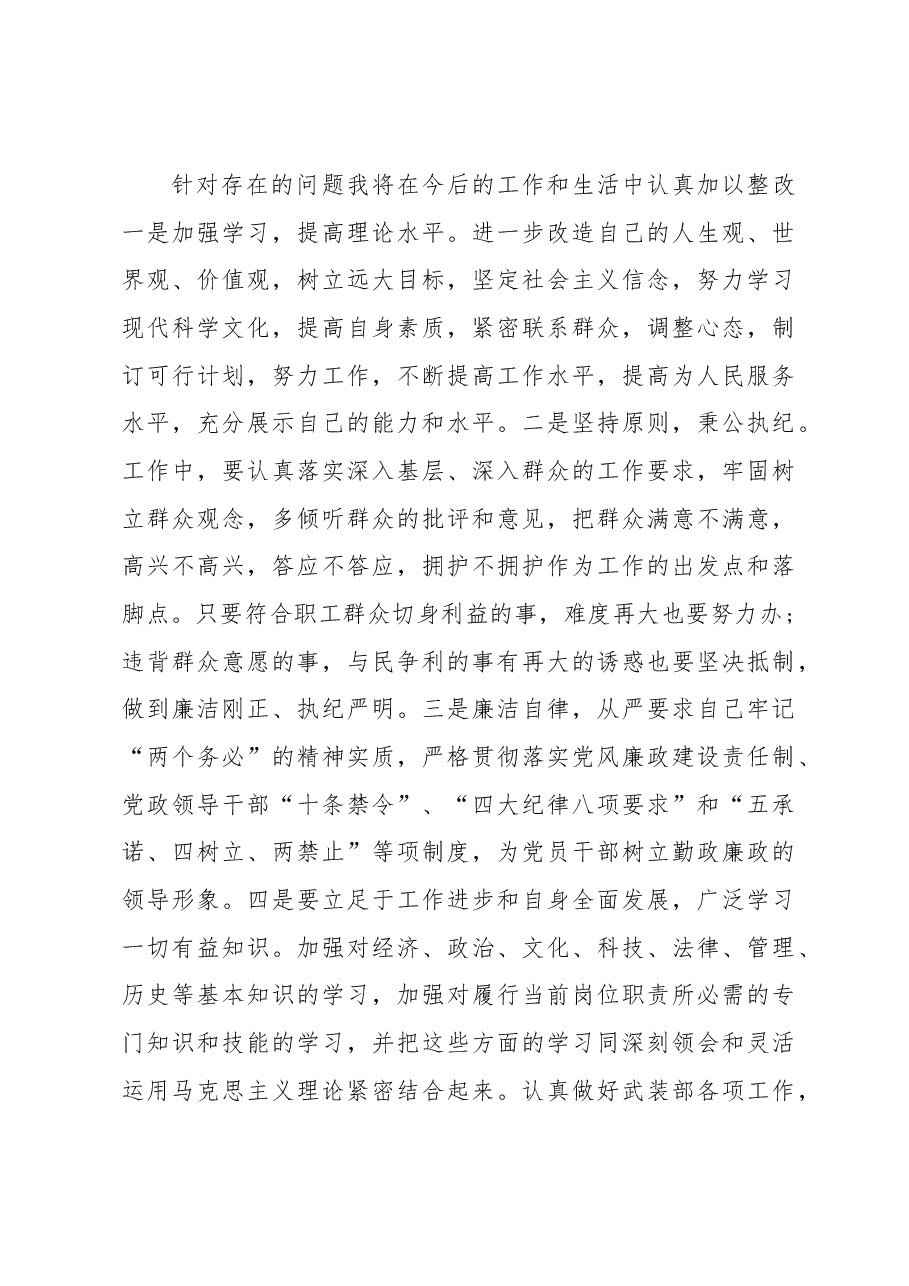 武装部部长讲话(一).docx,第4页预览