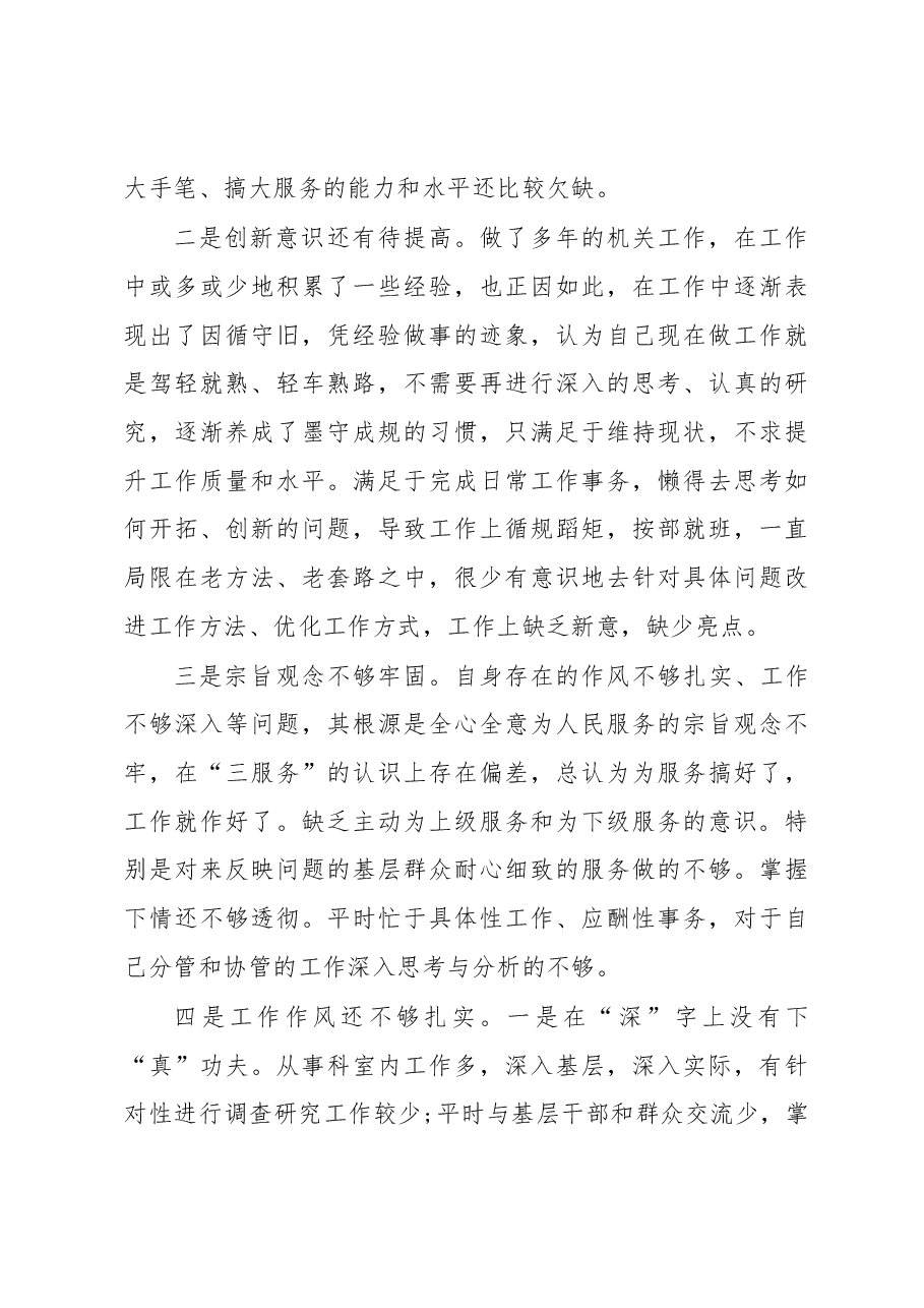 武装部部长讲话(五).docx,第2页预览