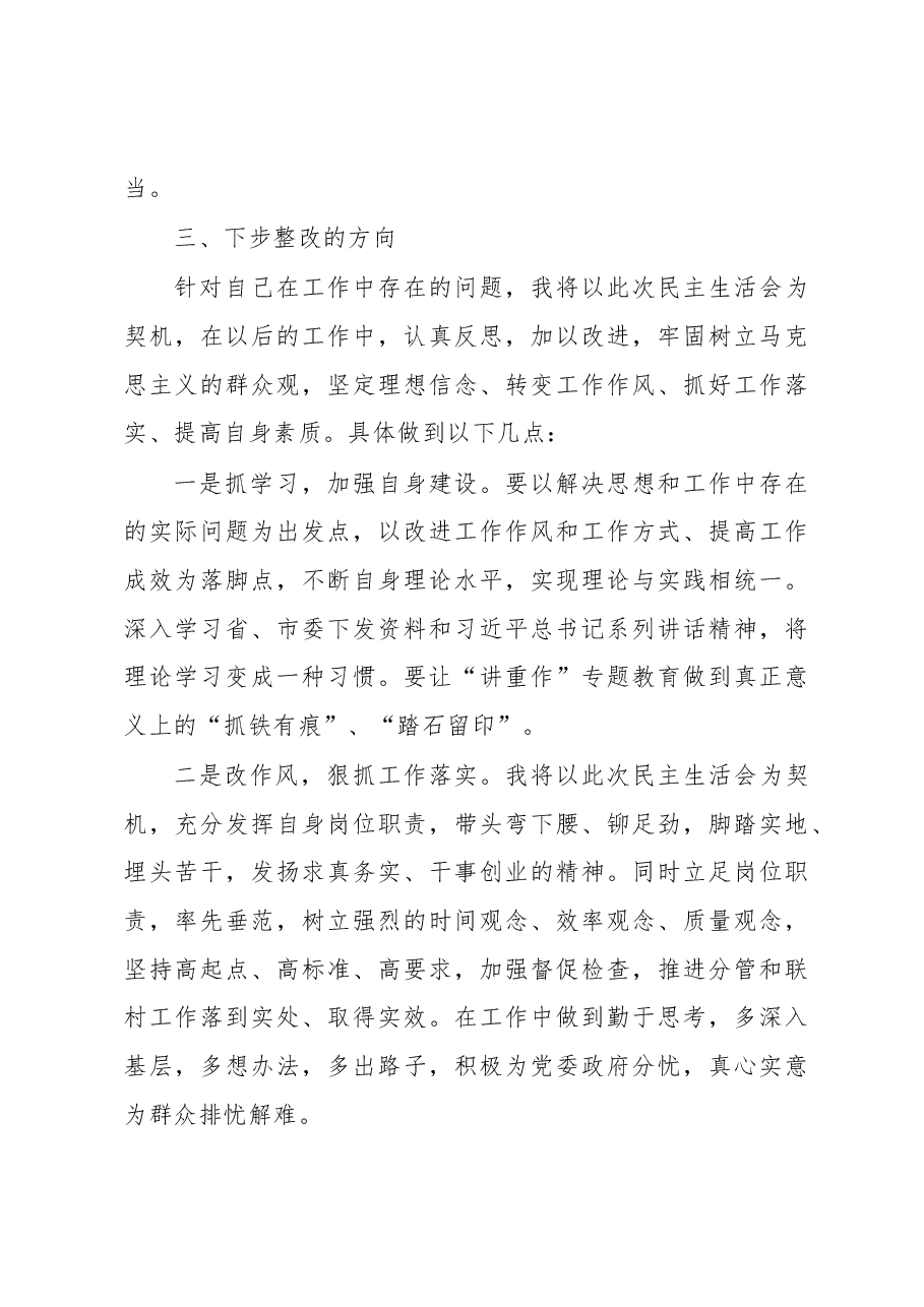 武装部部长讲话(十六).docx,第4页预览