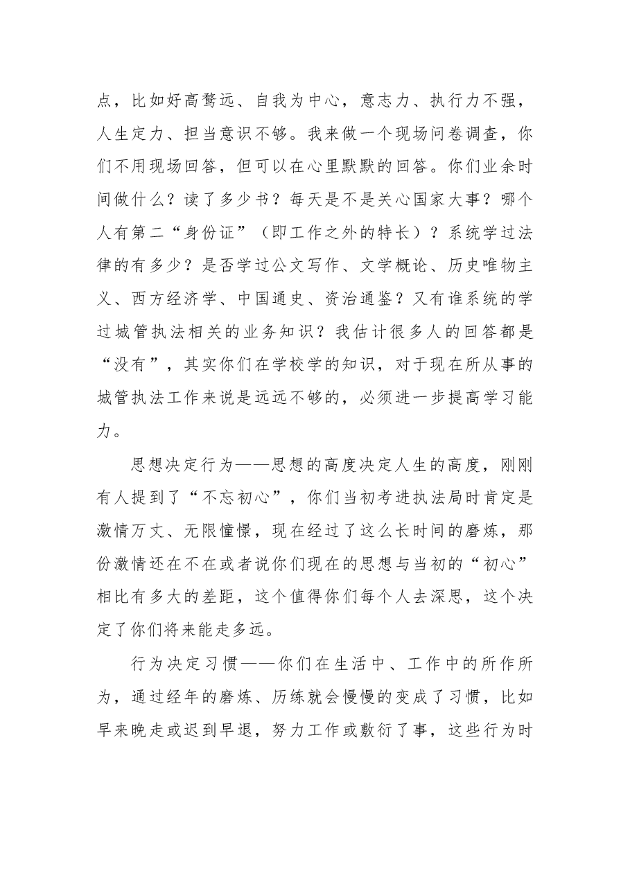 在全局青年干部座谈会上的讲话.docx,第2页预览