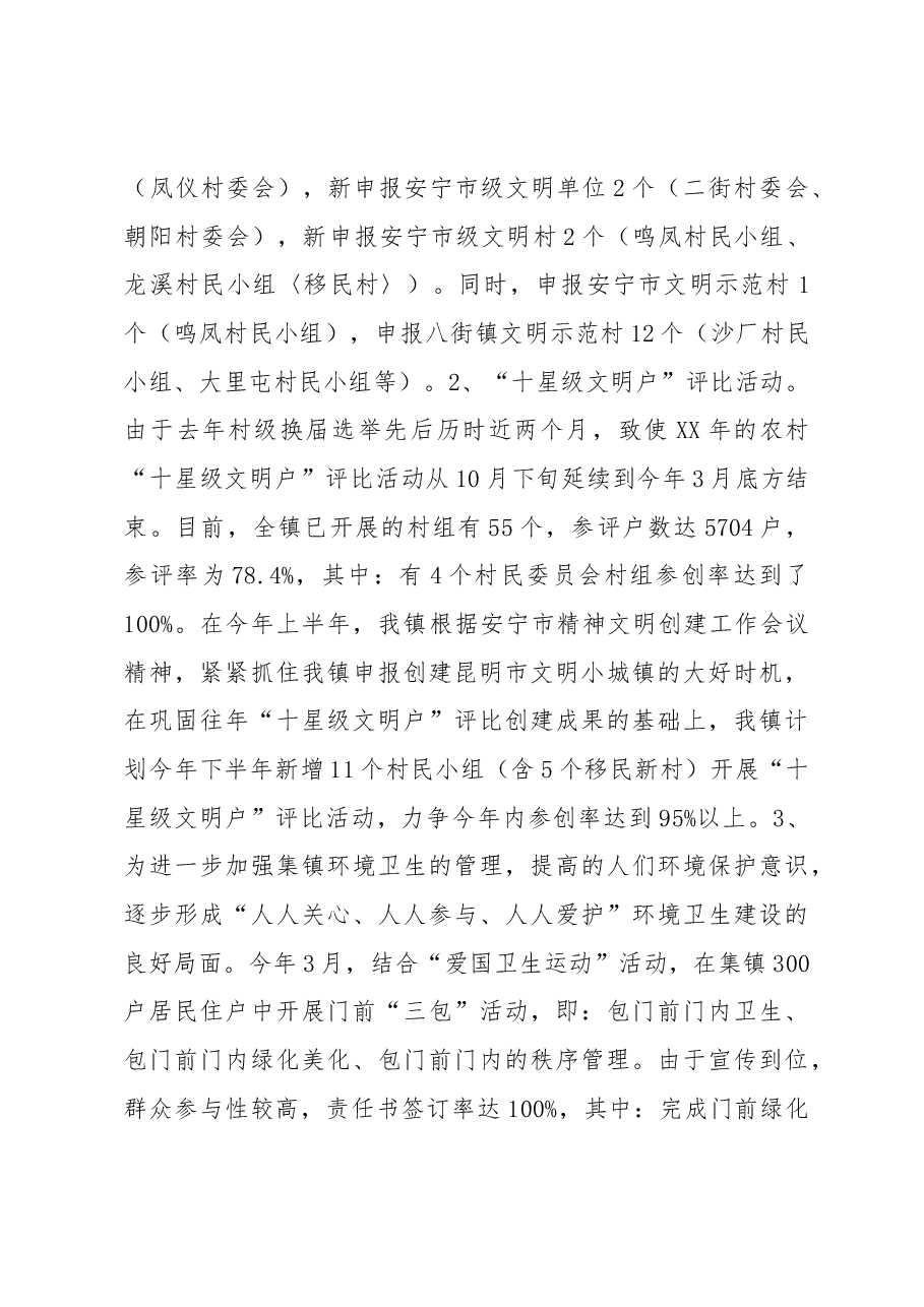 武装部部长讲话(二十六).docx,第4页预览