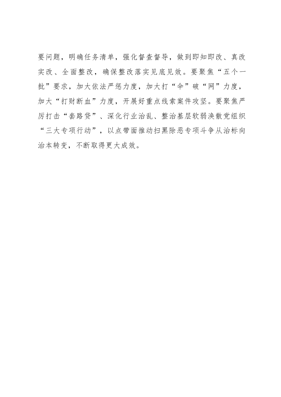谭作钧:在全市公安工作会议上的讲话.docx,第3页预览