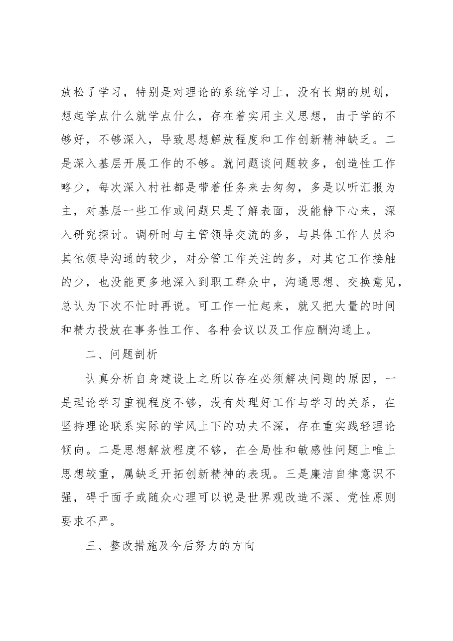 武装部部长讲话(一).docx,第3页预览