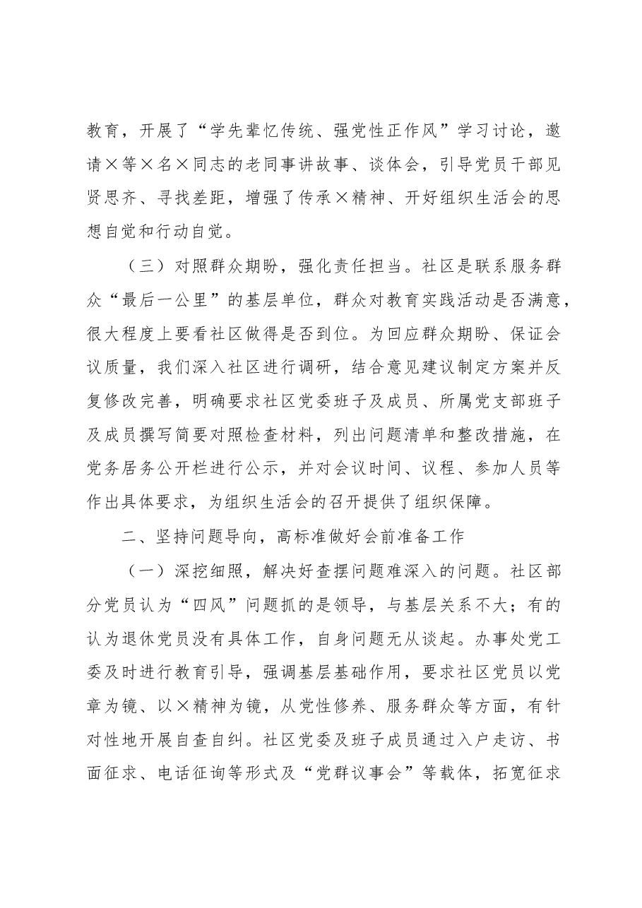 (39篇)2021年各类最新发言材料.docx,第4页预览