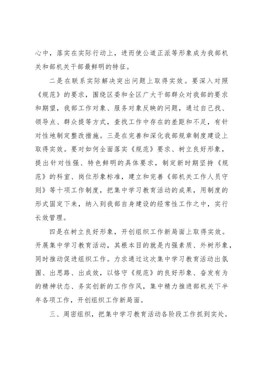 黄汉林:在部机关全体人员会议上的讲话.docx,第3页预览