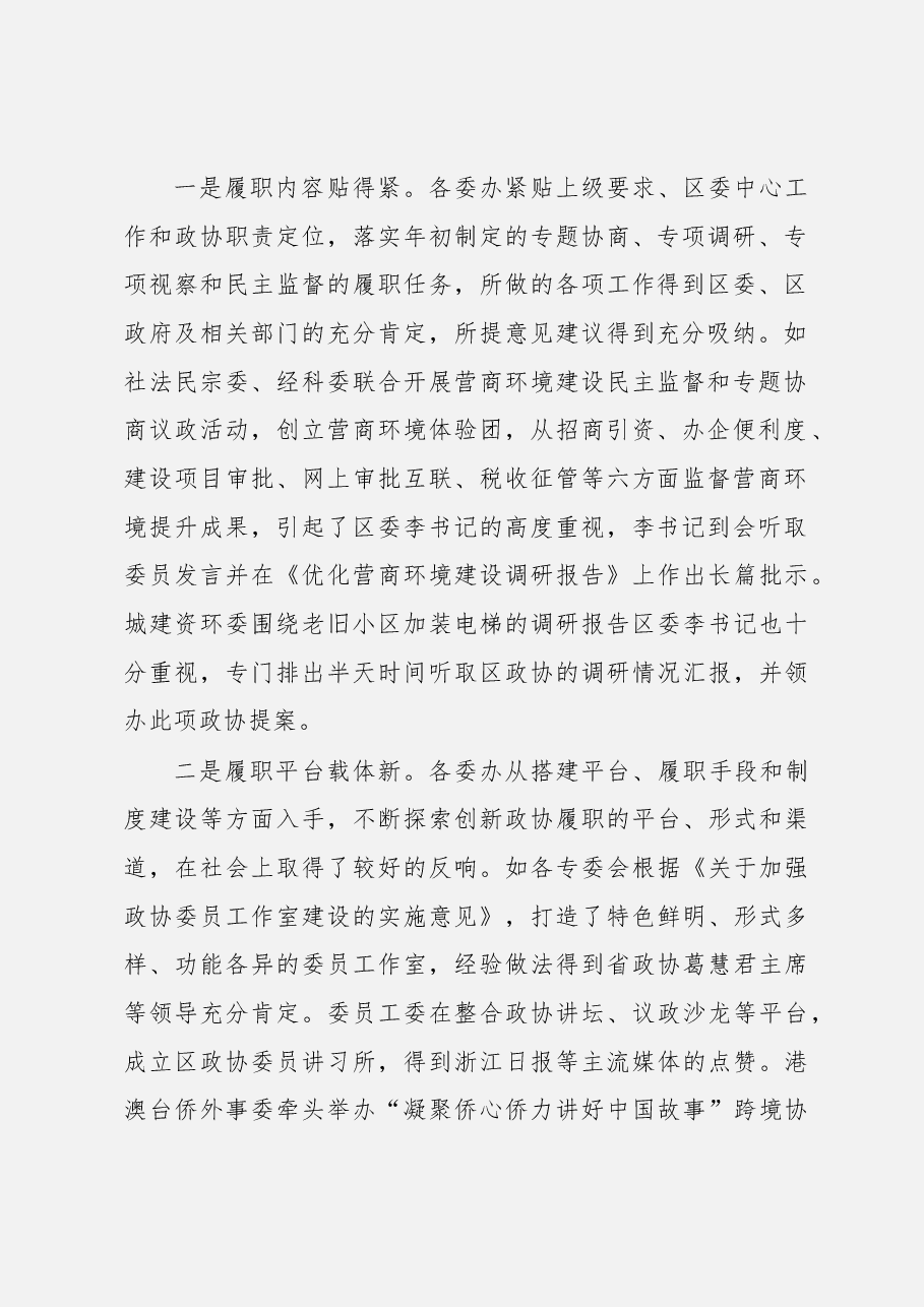 (5篇)2019年工作务虚会讲话.docx,第2页预览