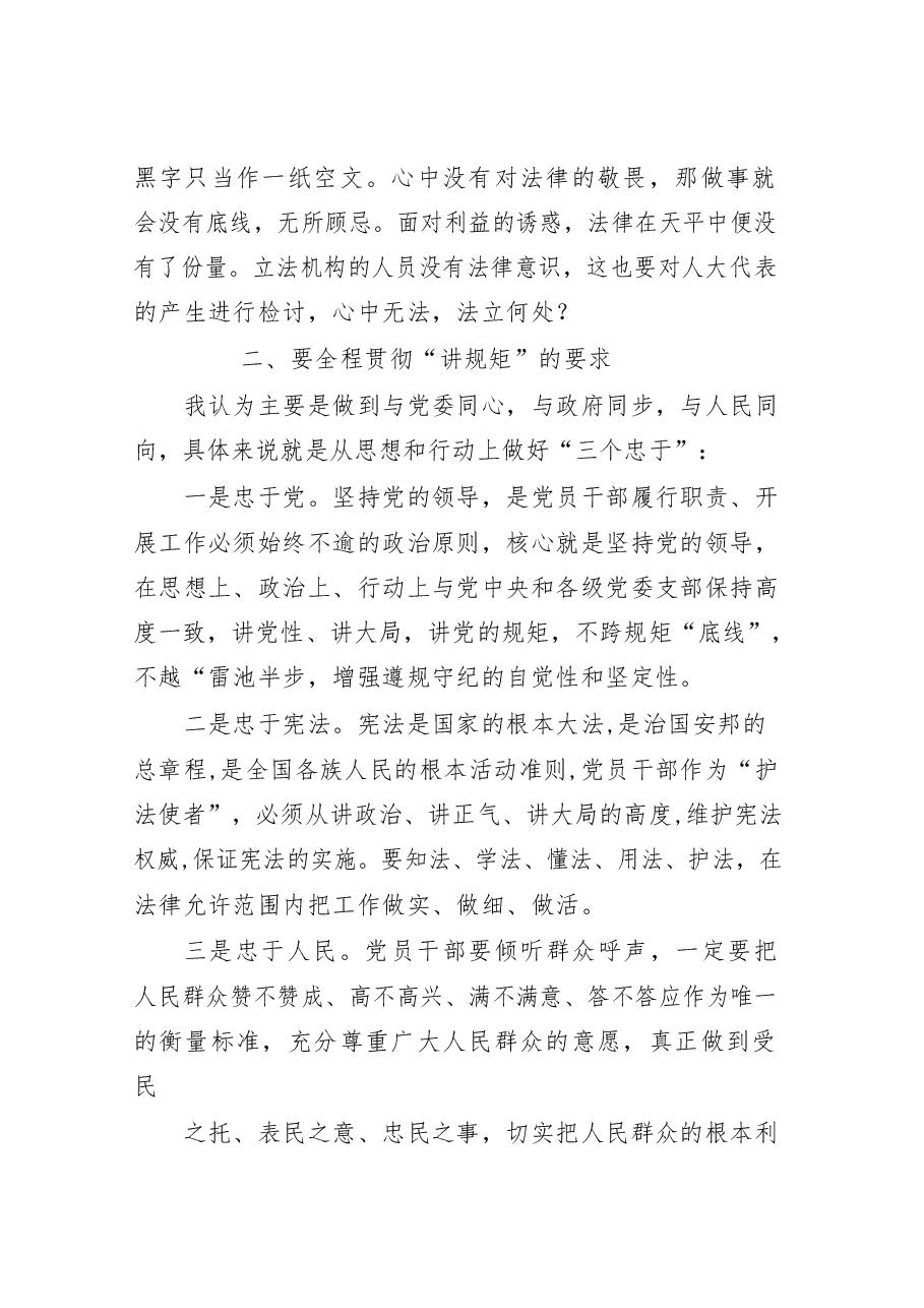 警示教育片观后感范文赏析15篇.docx,第3页预览