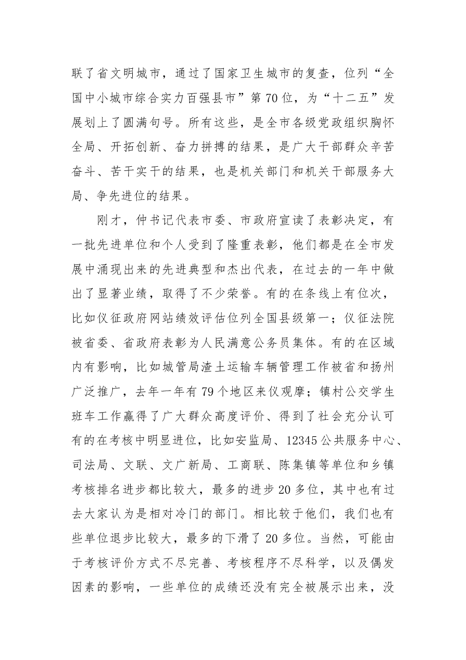 以“严”和“实”的作风成就事业.doc,第2页预览