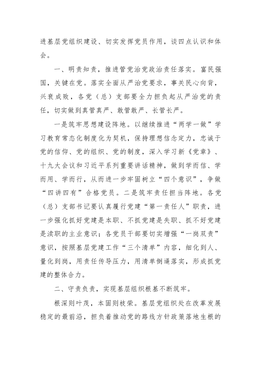 在庆祝中国共产党建党97周年暨表彰大会上的讲话.docx，第2页预览