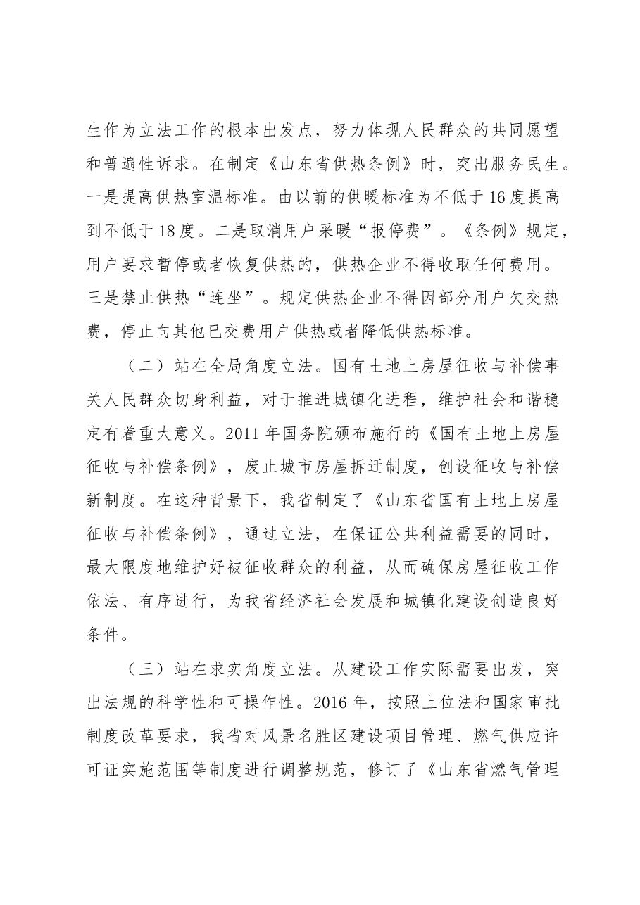 (12篇)山东省住房和城乡建设厅耿庆海、李力等公开讲话汇编.docx,第4页预览