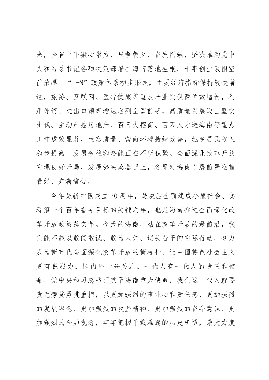 抓落实讲话参考.docx，第3页预览