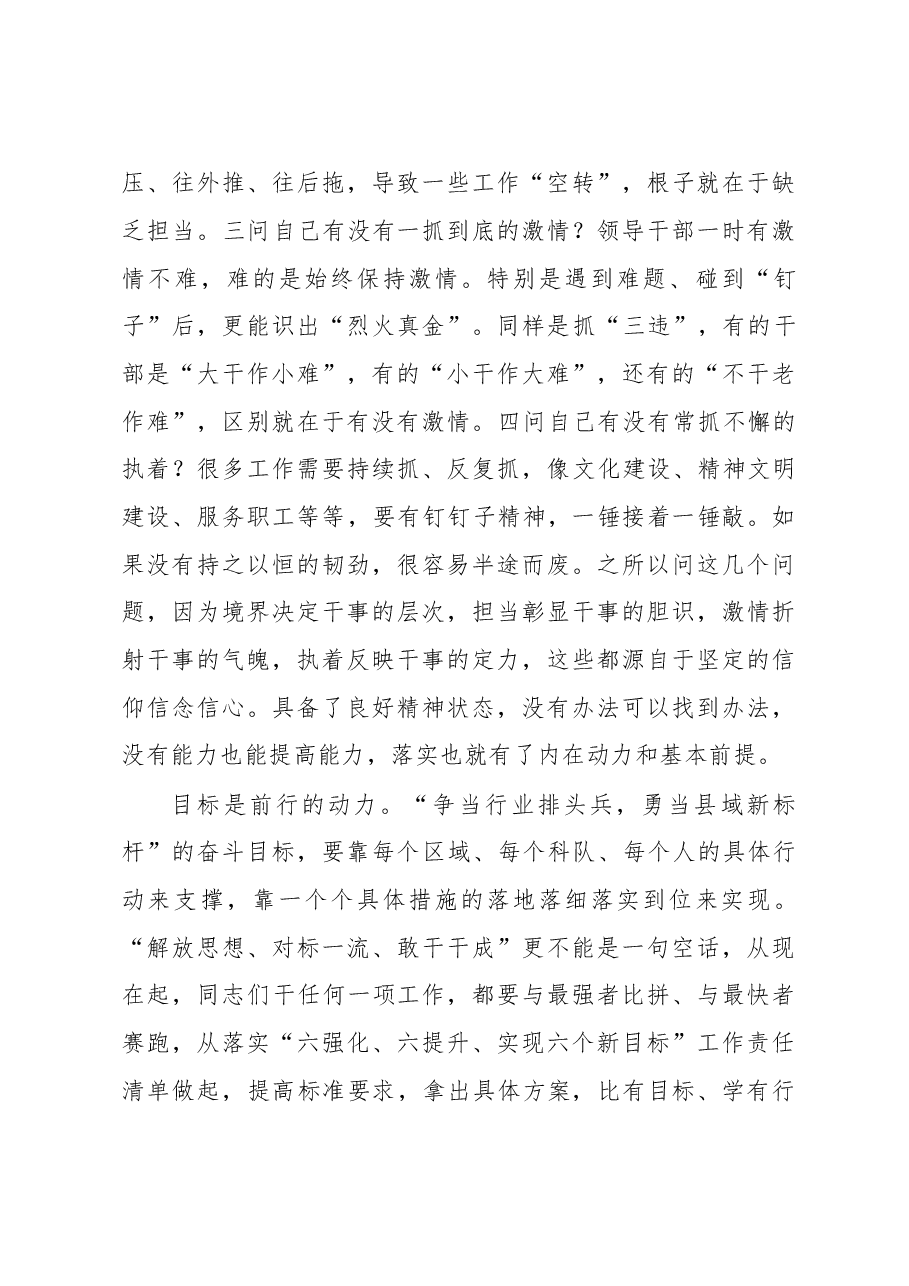 2020年警示教育月动员大会上的讲话.doc,第4页预览